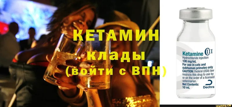 КЕТАМИН ketamine  Дзержинский 